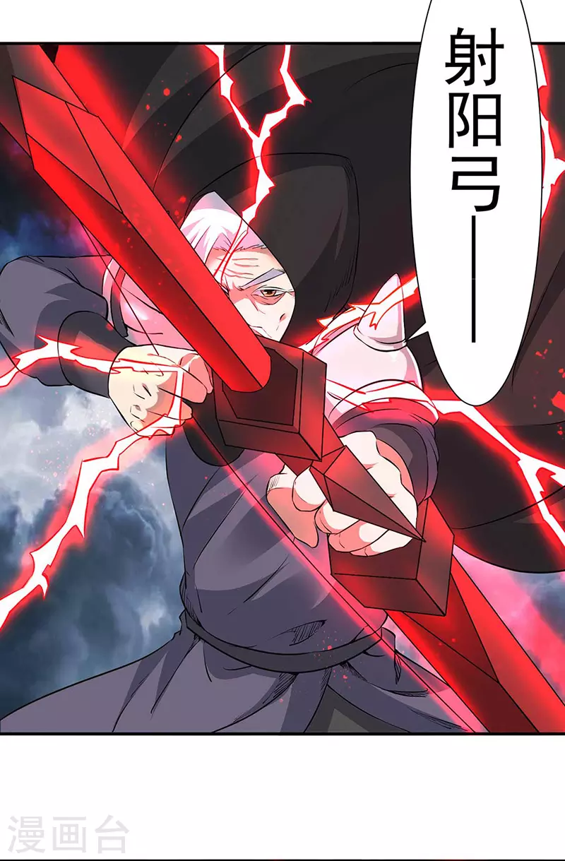 第164话 武君攻山 第23页