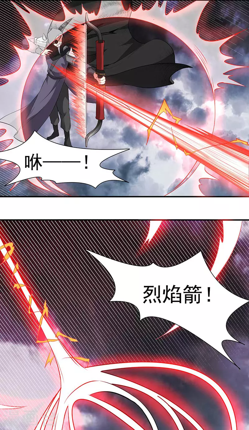 第164话 武君攻山 第24页