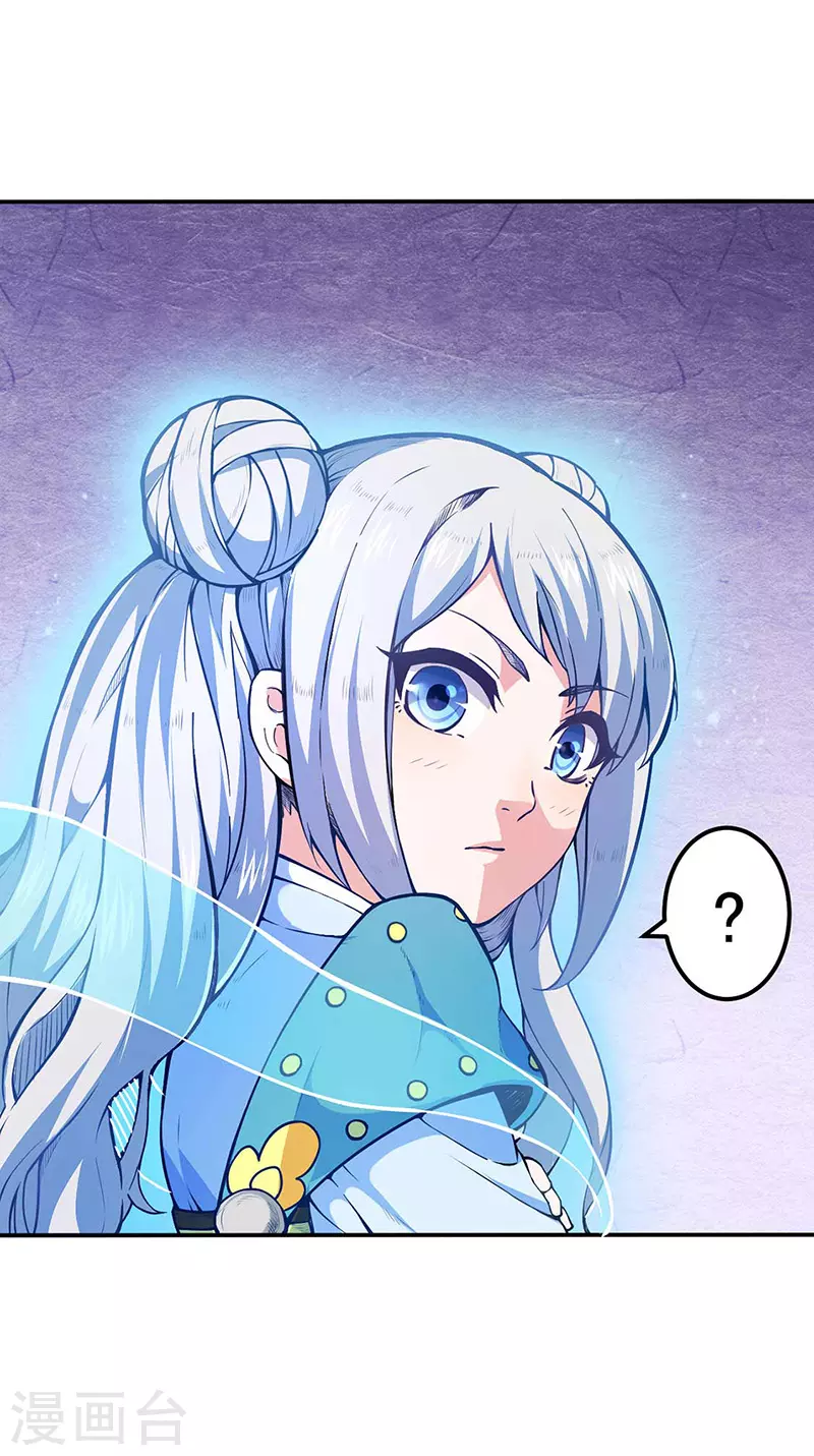 第166话 三级阵法 第1页