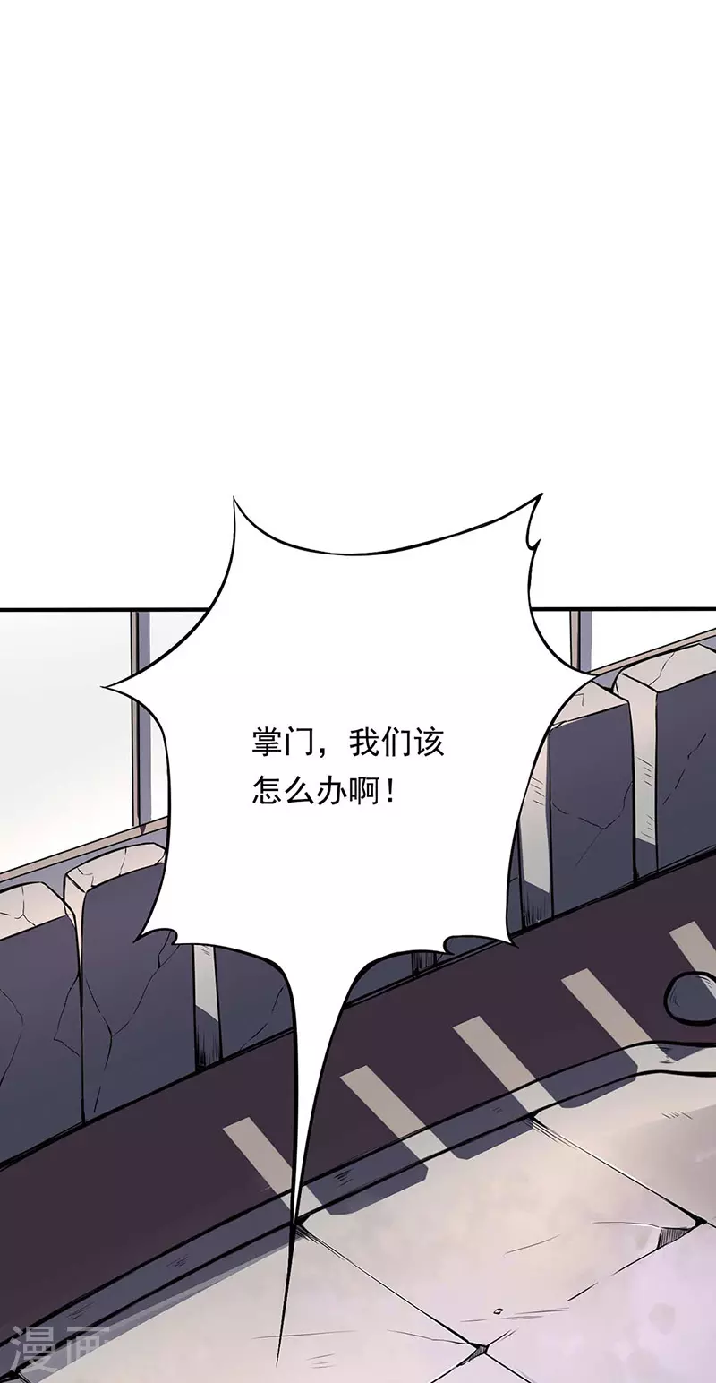 第166话 三级阵法 第8页