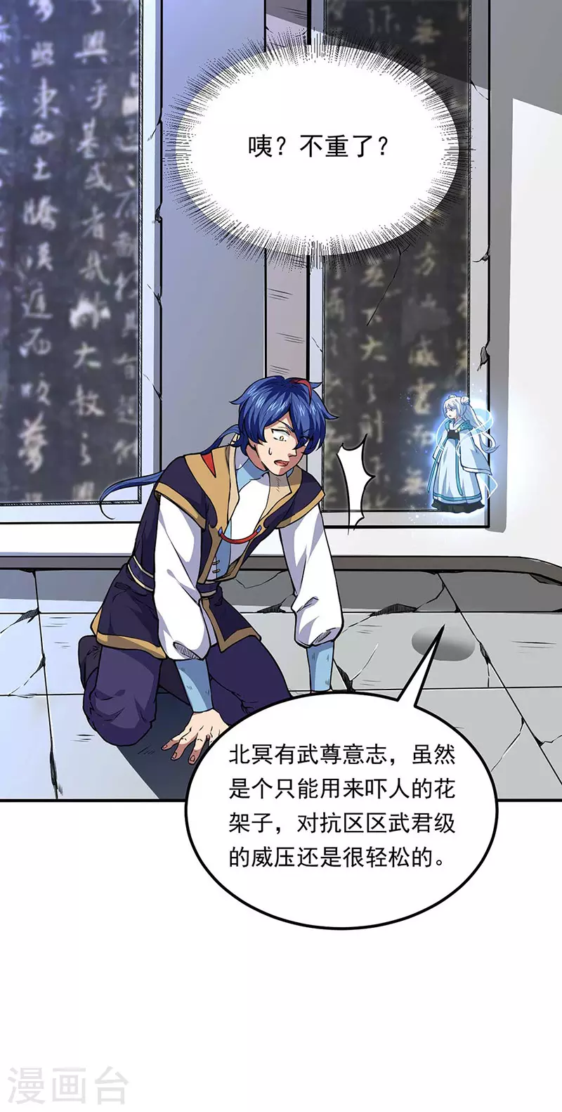 第166话 三级阵法 第17页