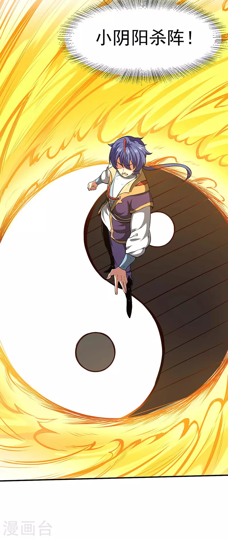 第166话 三级阵法 第27页