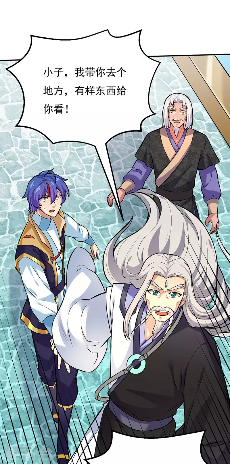 第163话 混沌算经！ 第13页