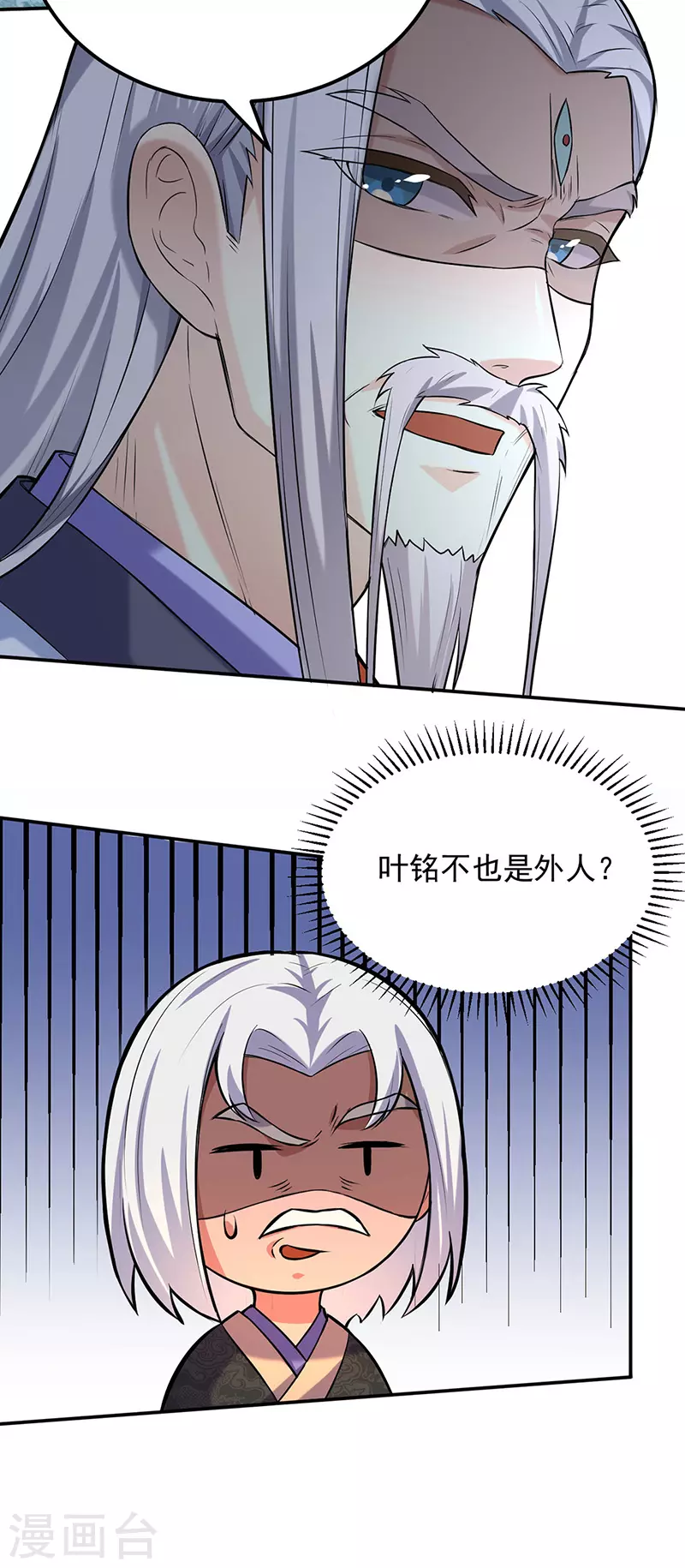 第163话 混沌算经！ 第16页