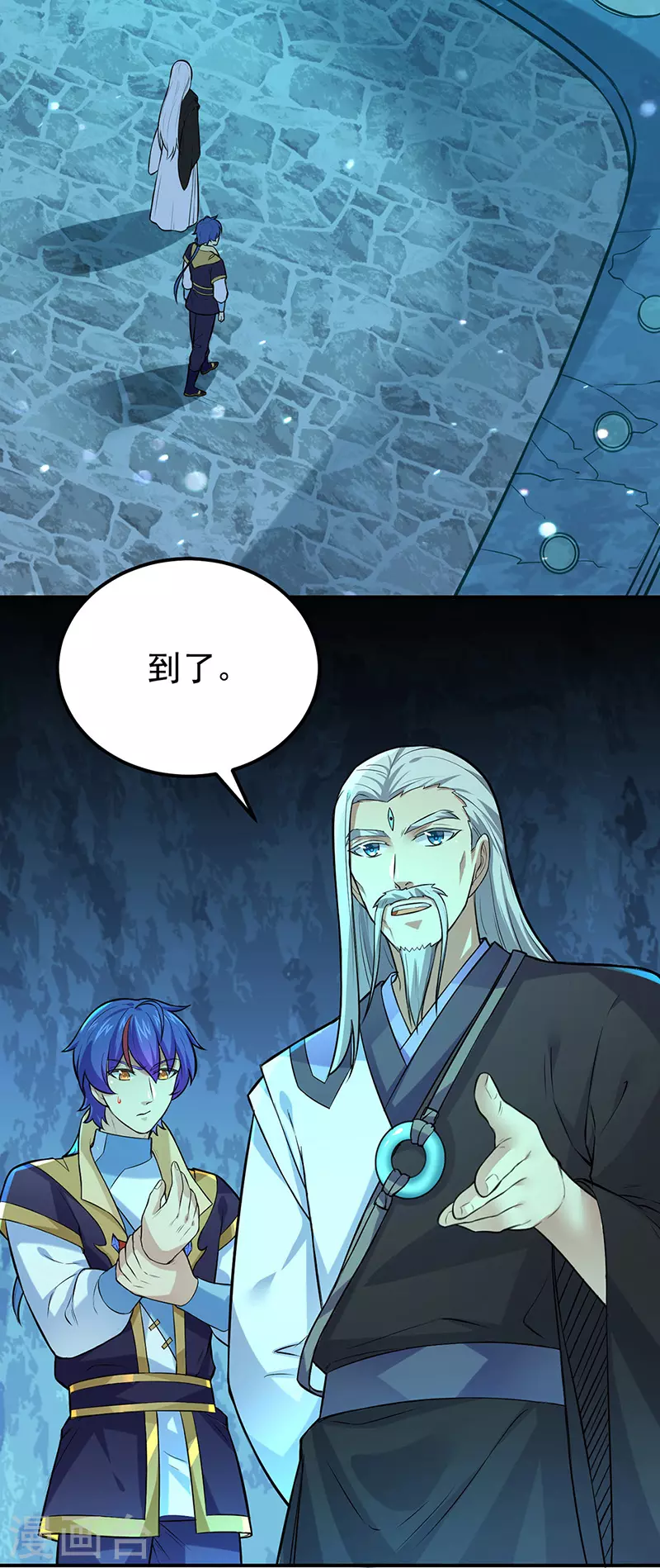 第163话 混沌算经！ 第18页