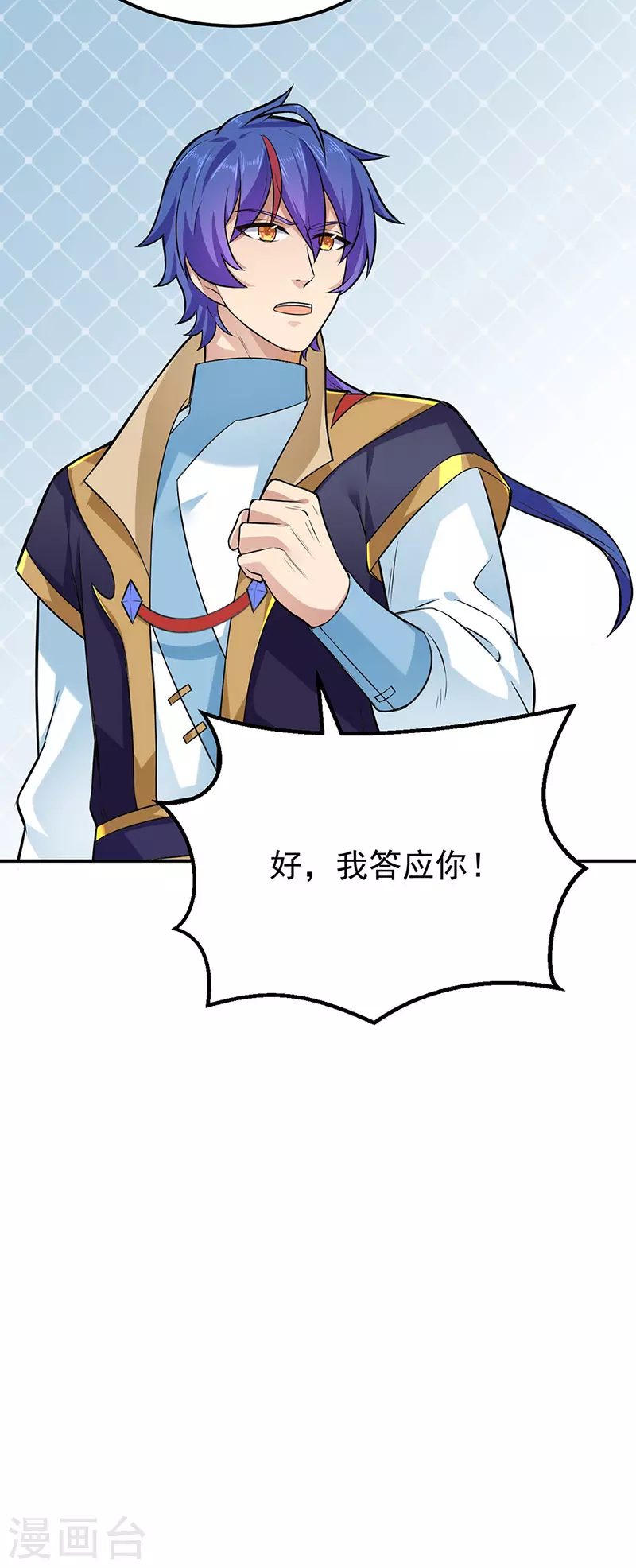 第163话 混沌算经！ 第28页