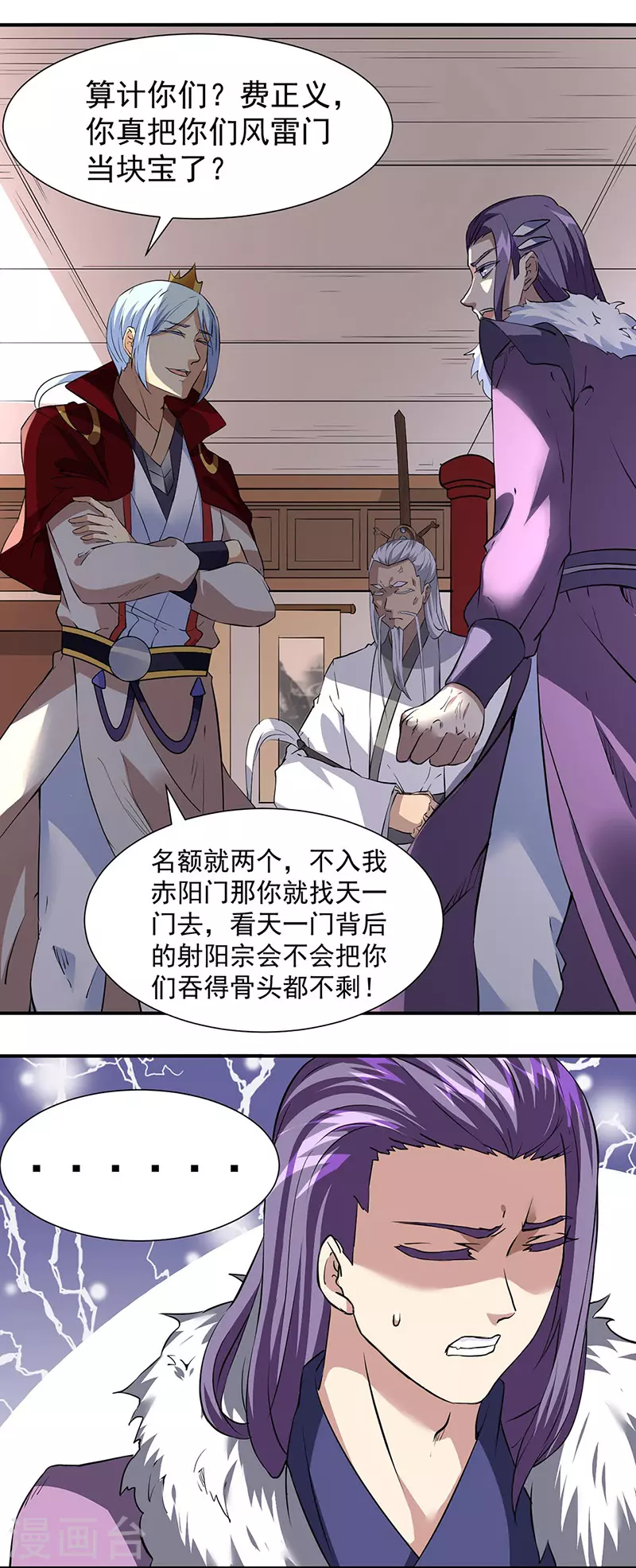 第160话 我有这么厉害？ 第1页
