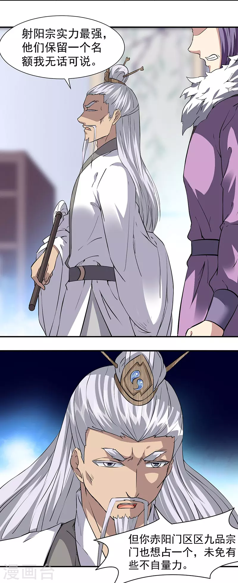 第160话 我有这么厉害？ 第2页