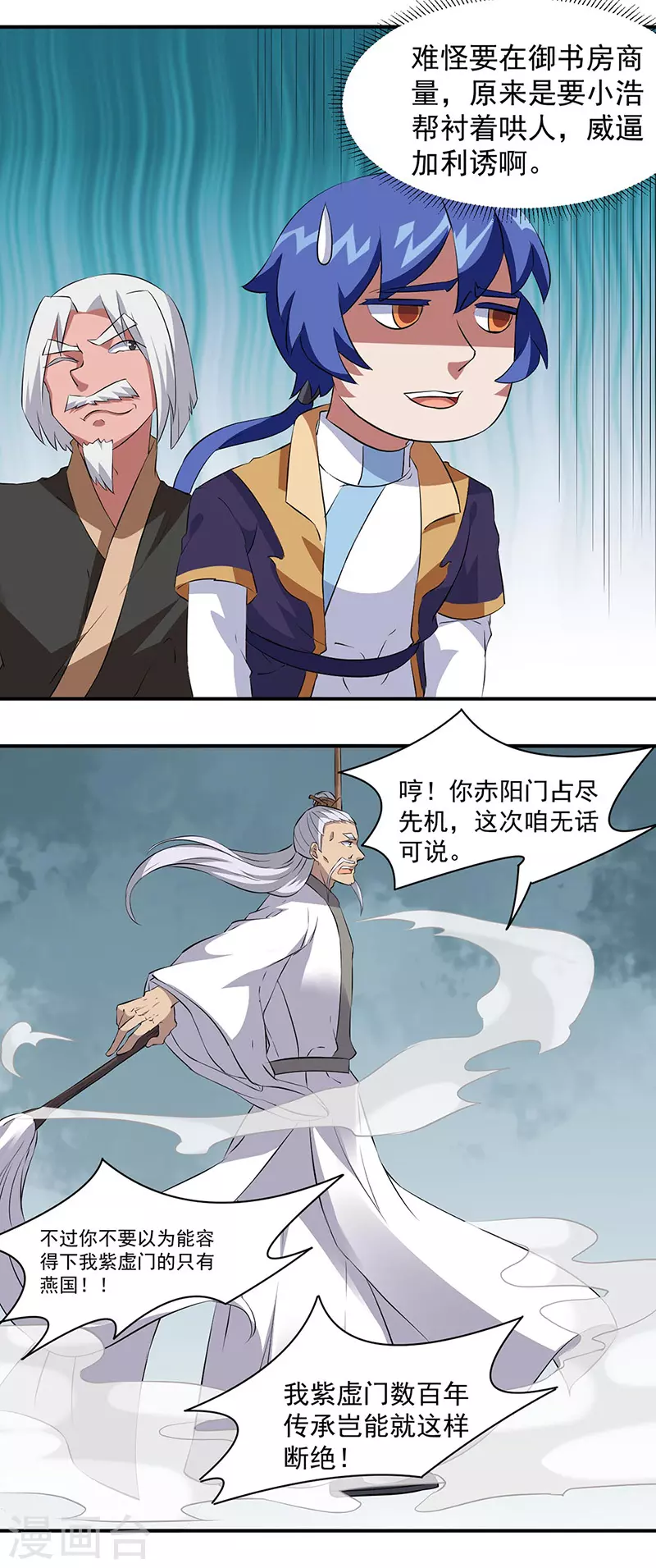 第160话 我有这么厉害？ 第5页