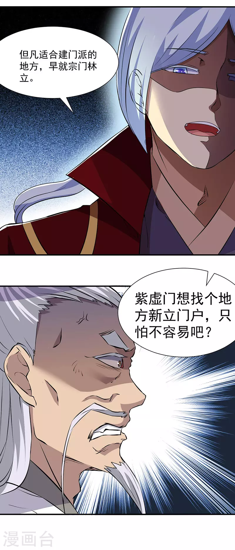 第160话 我有这么厉害？ 第6页
