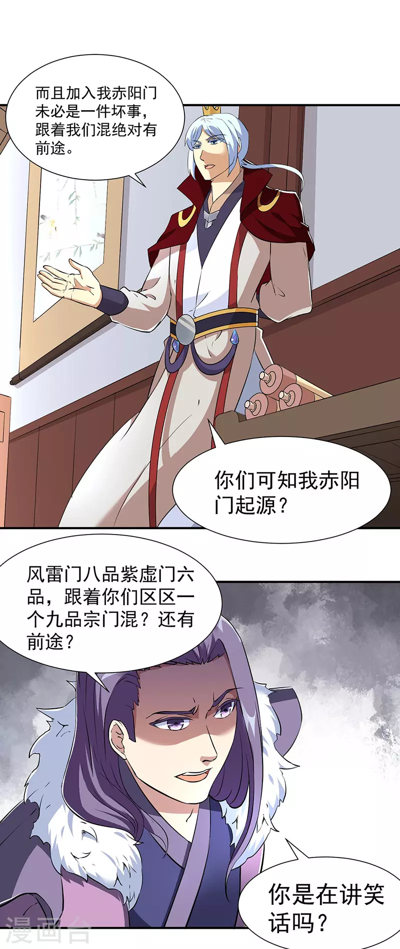 第160话 我有这么厉害？ 第7页