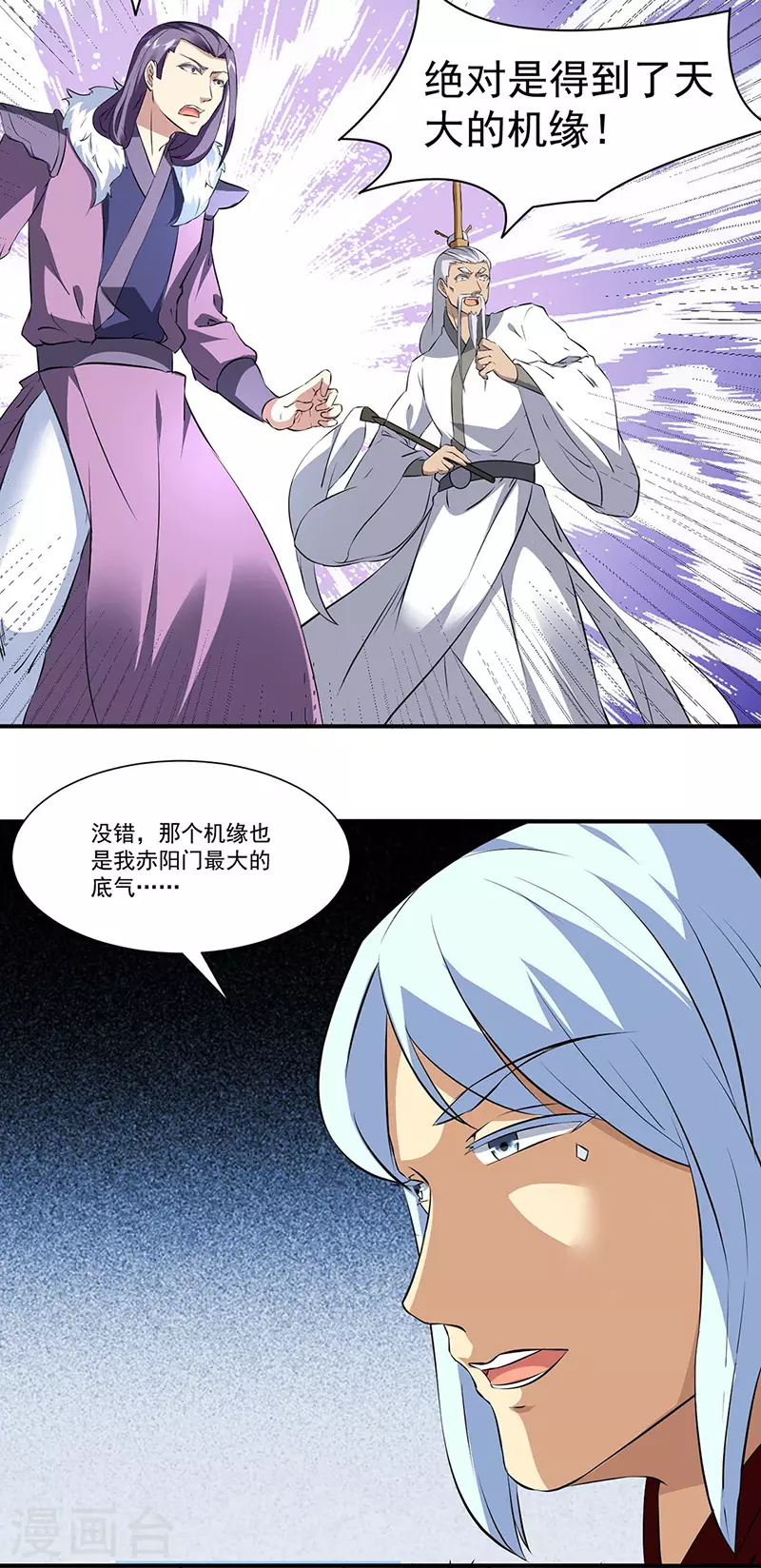 第160话 我有这么厉害？ 第10页