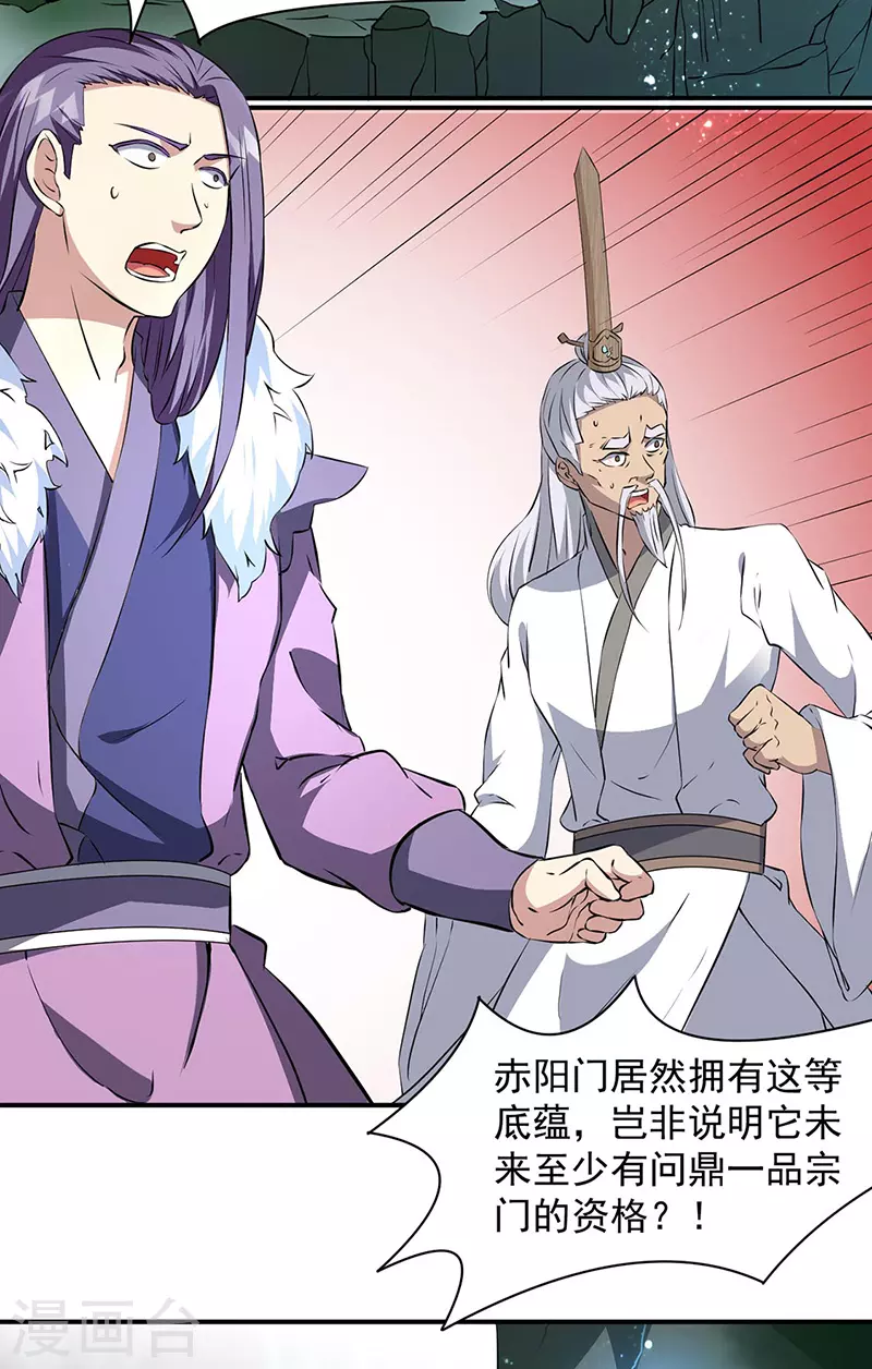 第160话 我有这么厉害？ 第12页