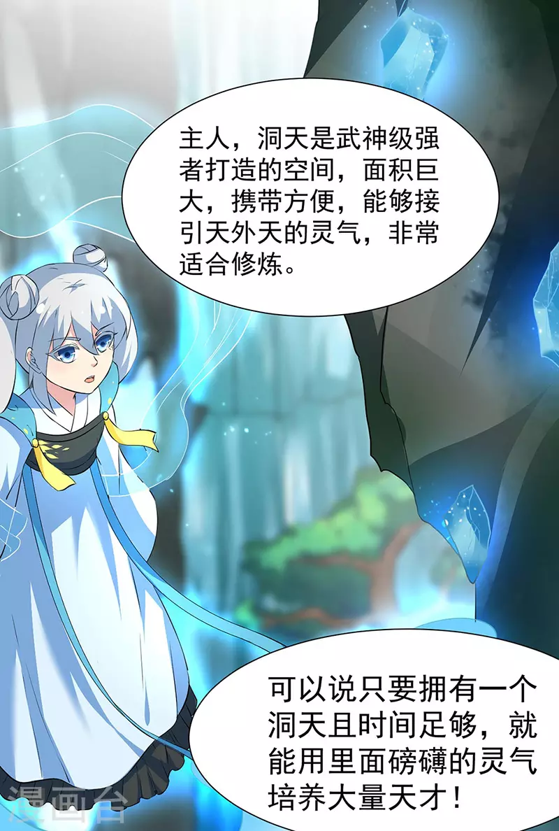 第160话 我有这么厉害？ 第13页