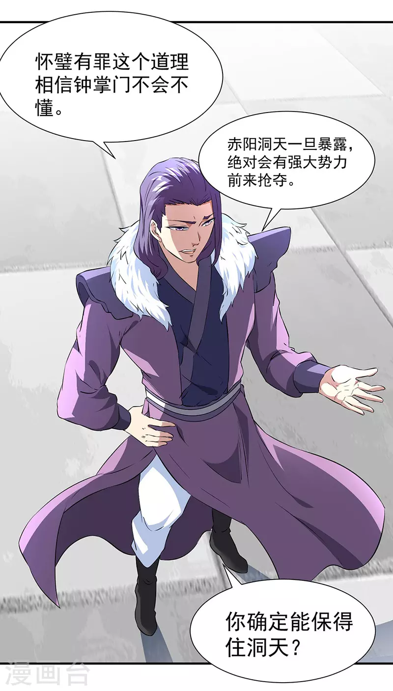 第160话 我有这么厉害？ 第15页