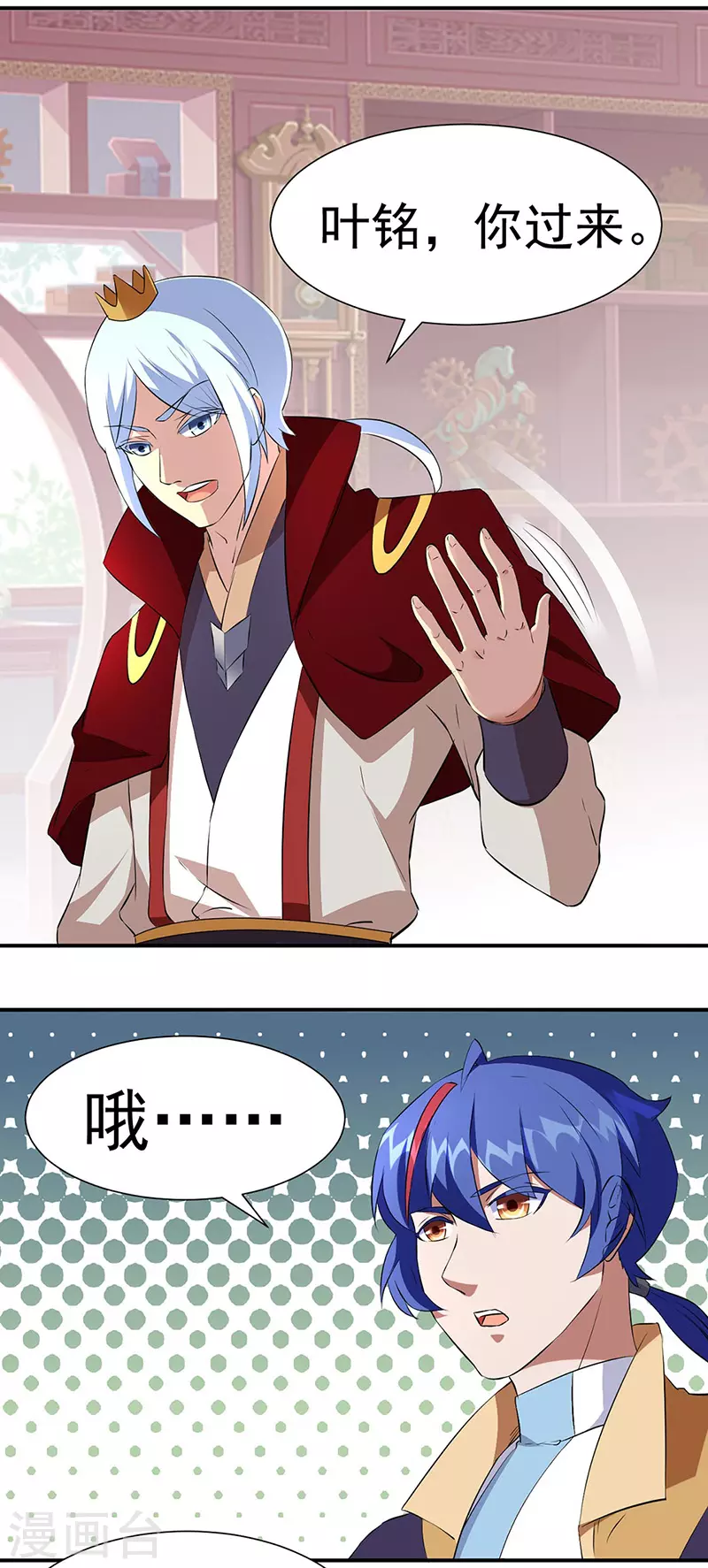 第160话 我有这么厉害？ 第16页