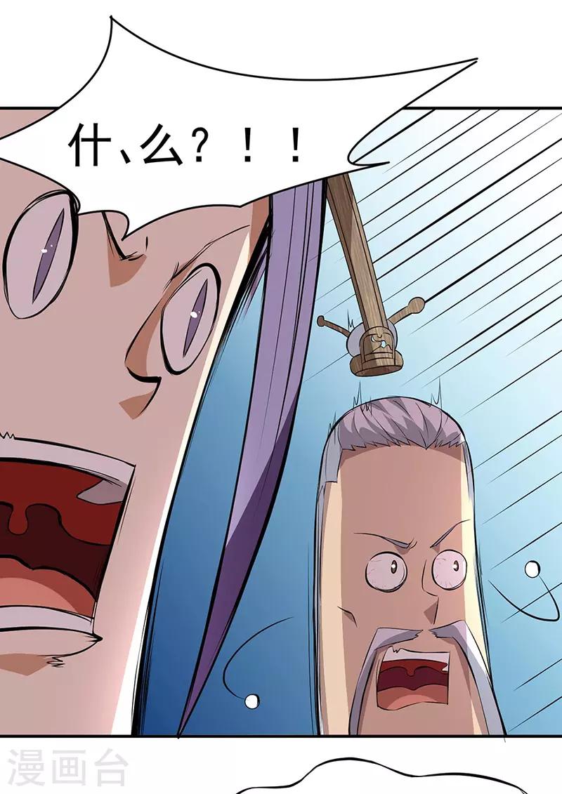第160话 我有这么厉害？ 第20页