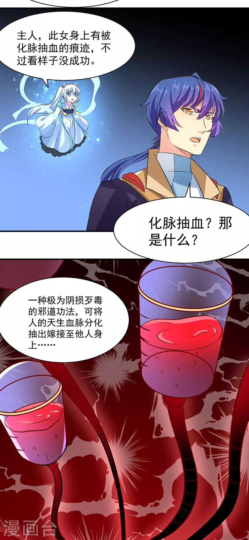 第159话 将死之人 第2页