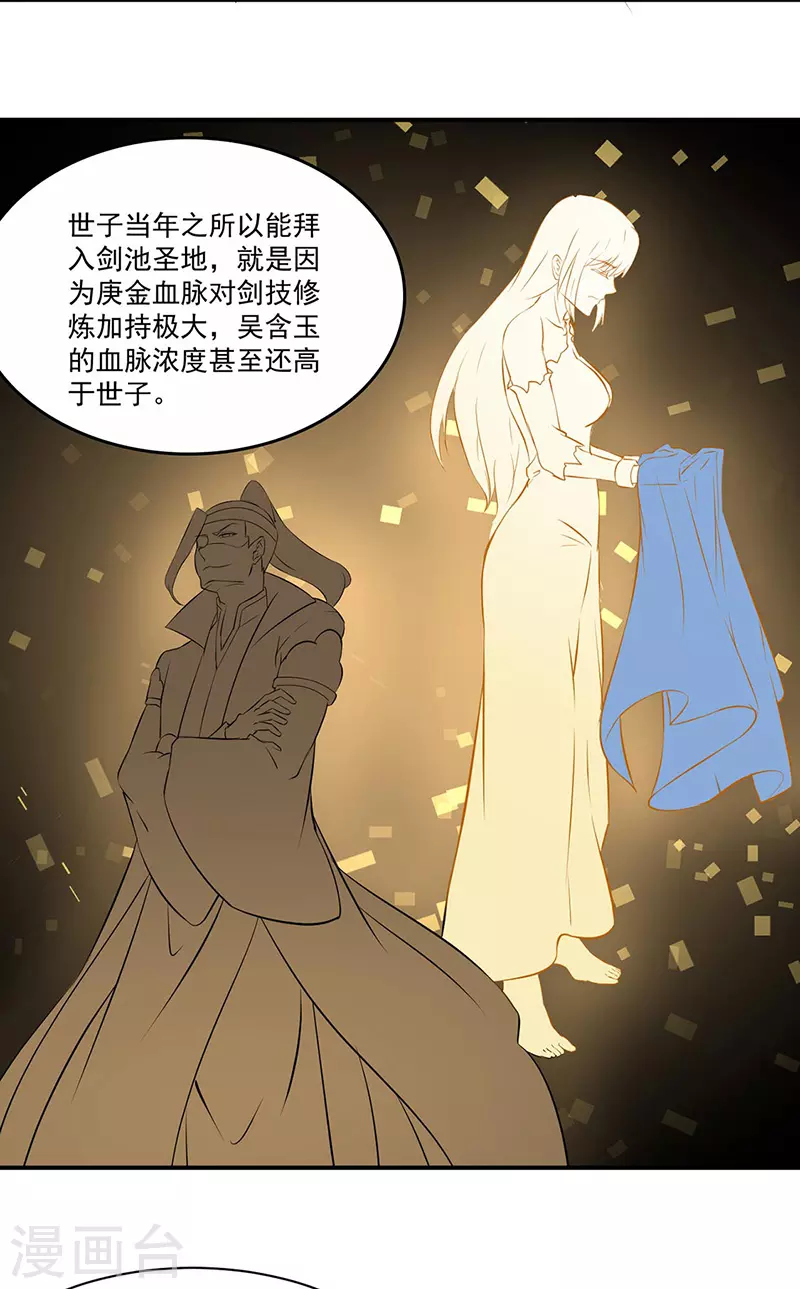 第159话 将死之人 第5页