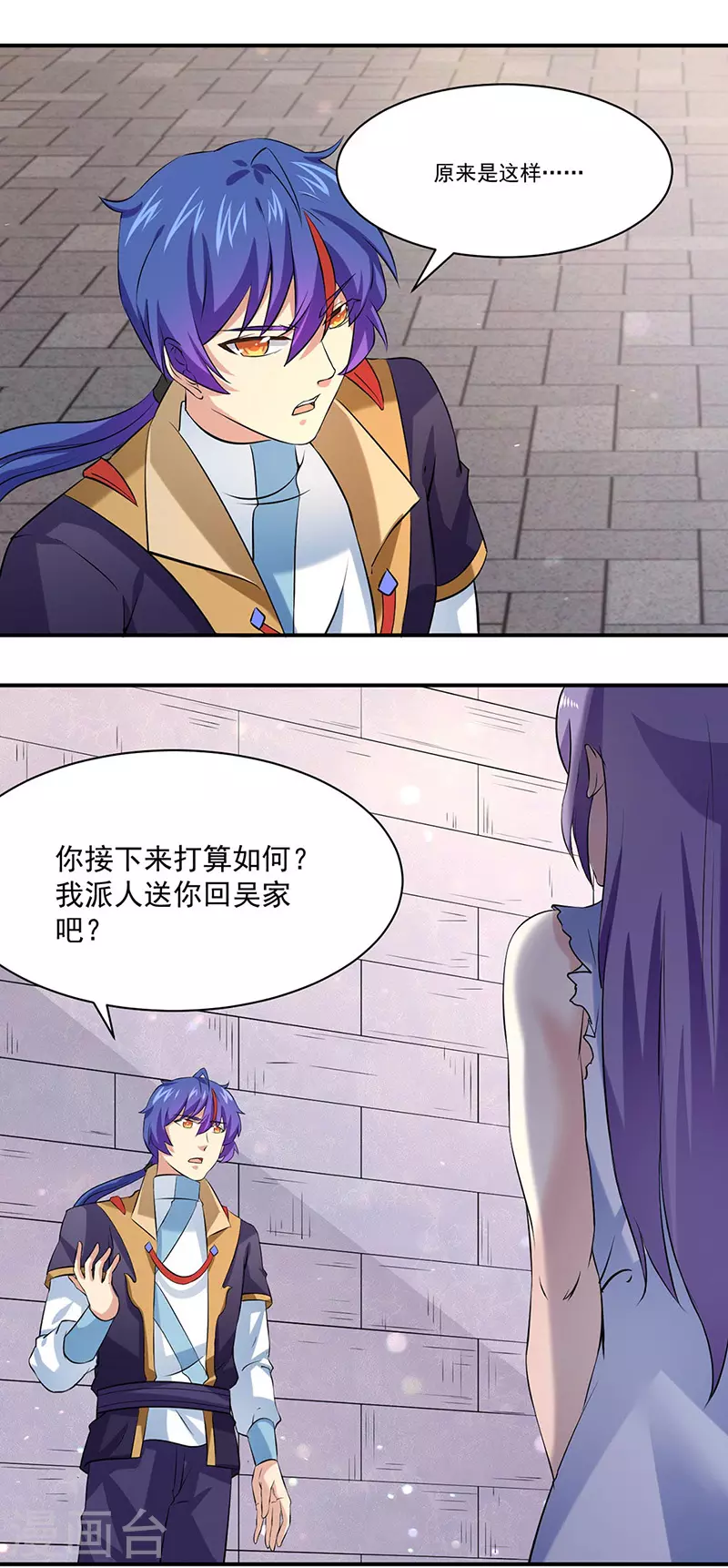 第159话 将死之人 第8页