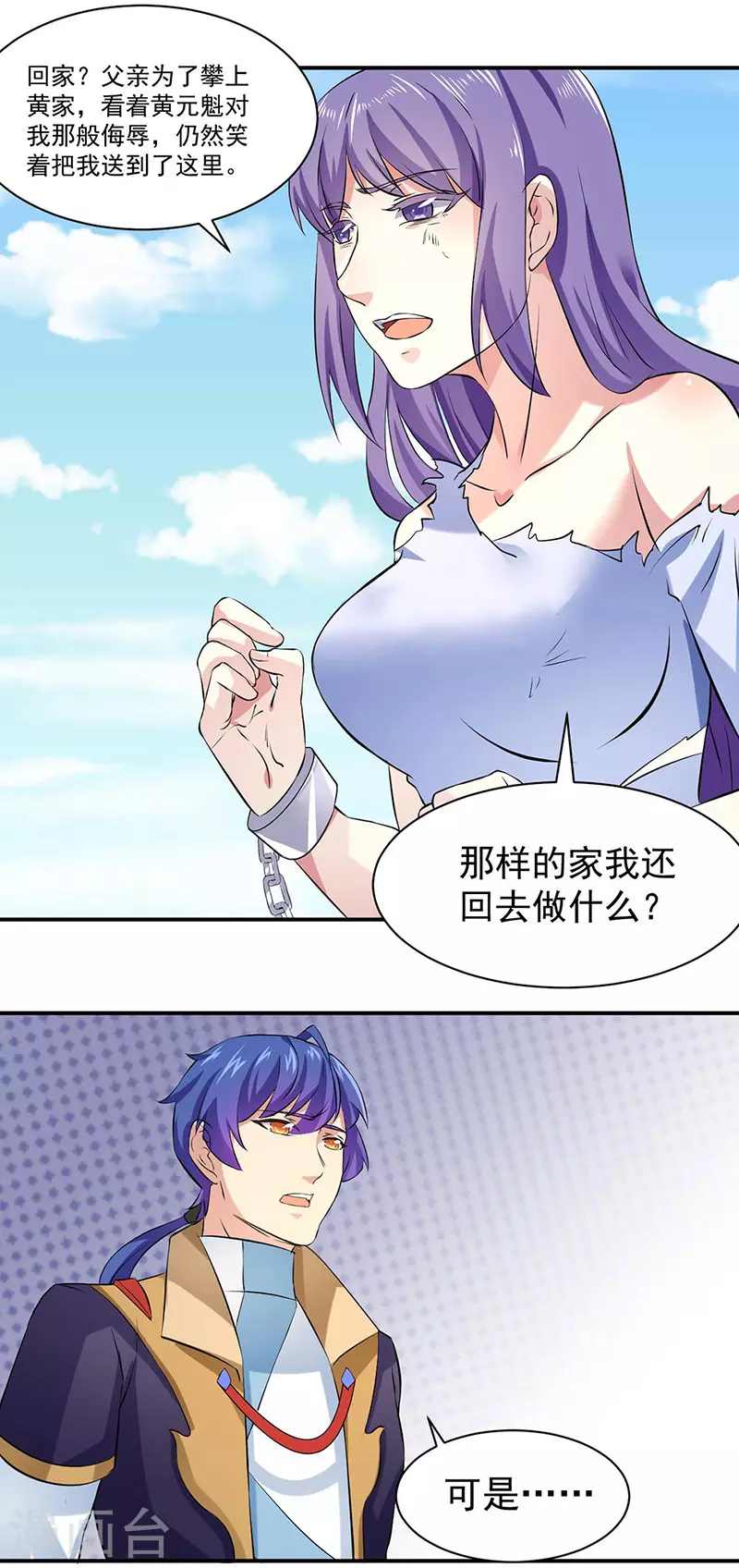 第159话 将死之人 第9页