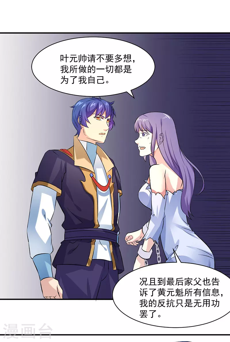 第159话 将死之人 第10页