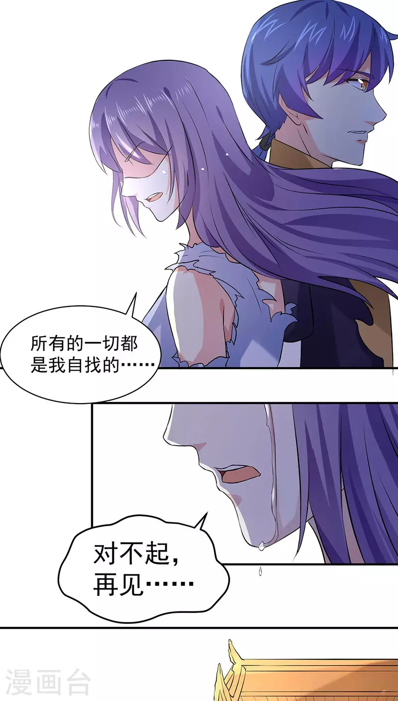 第159话 将死之人 第11页