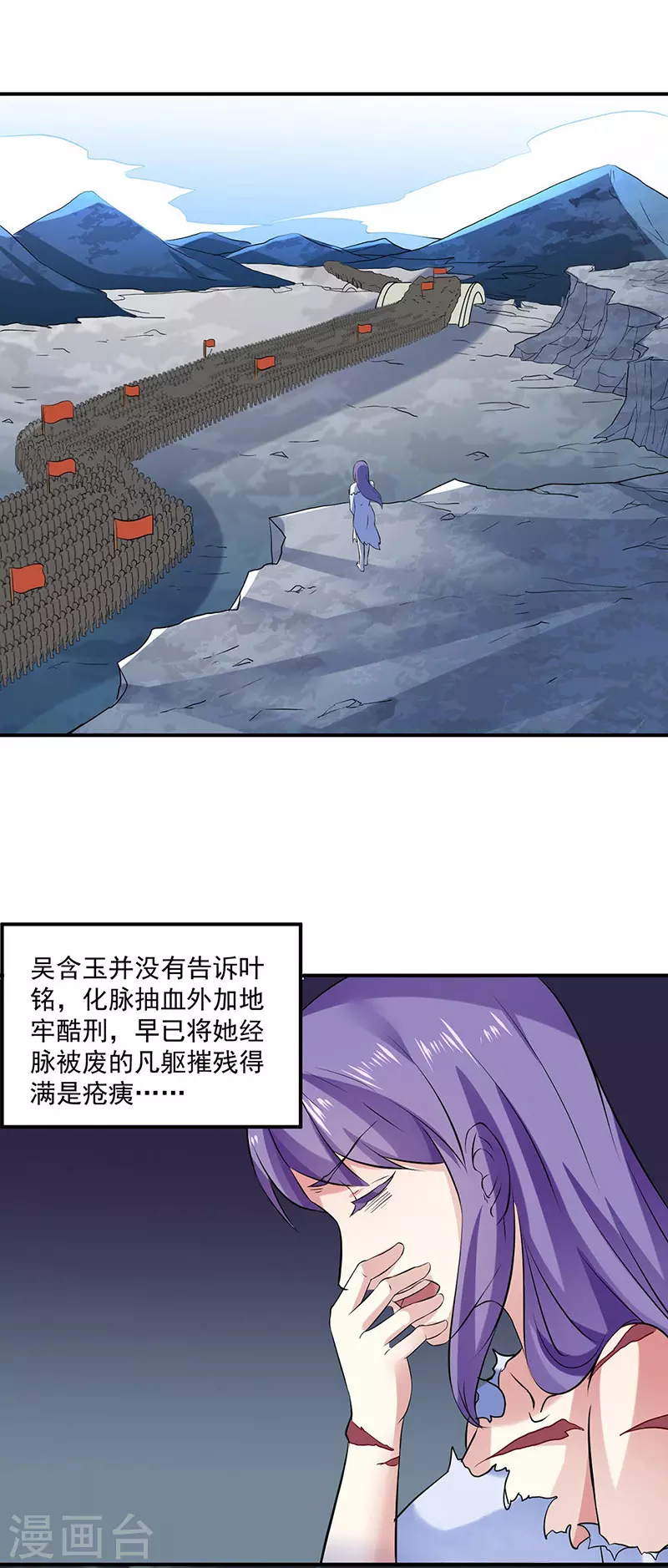 第159话 将死之人 第15页