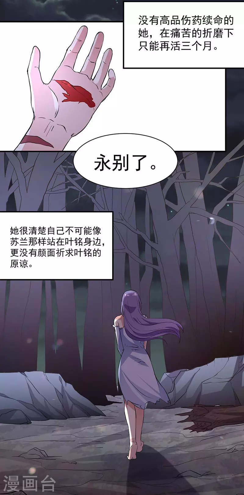 第159话 将死之人 第16页