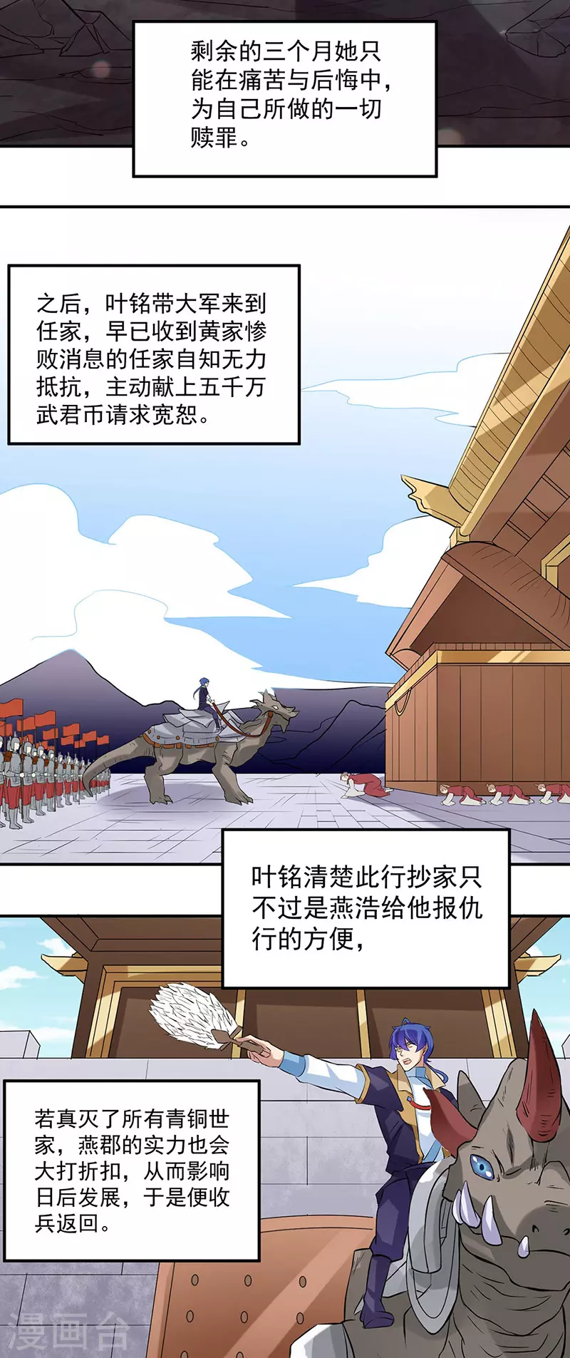 第159话 将死之人 第17页