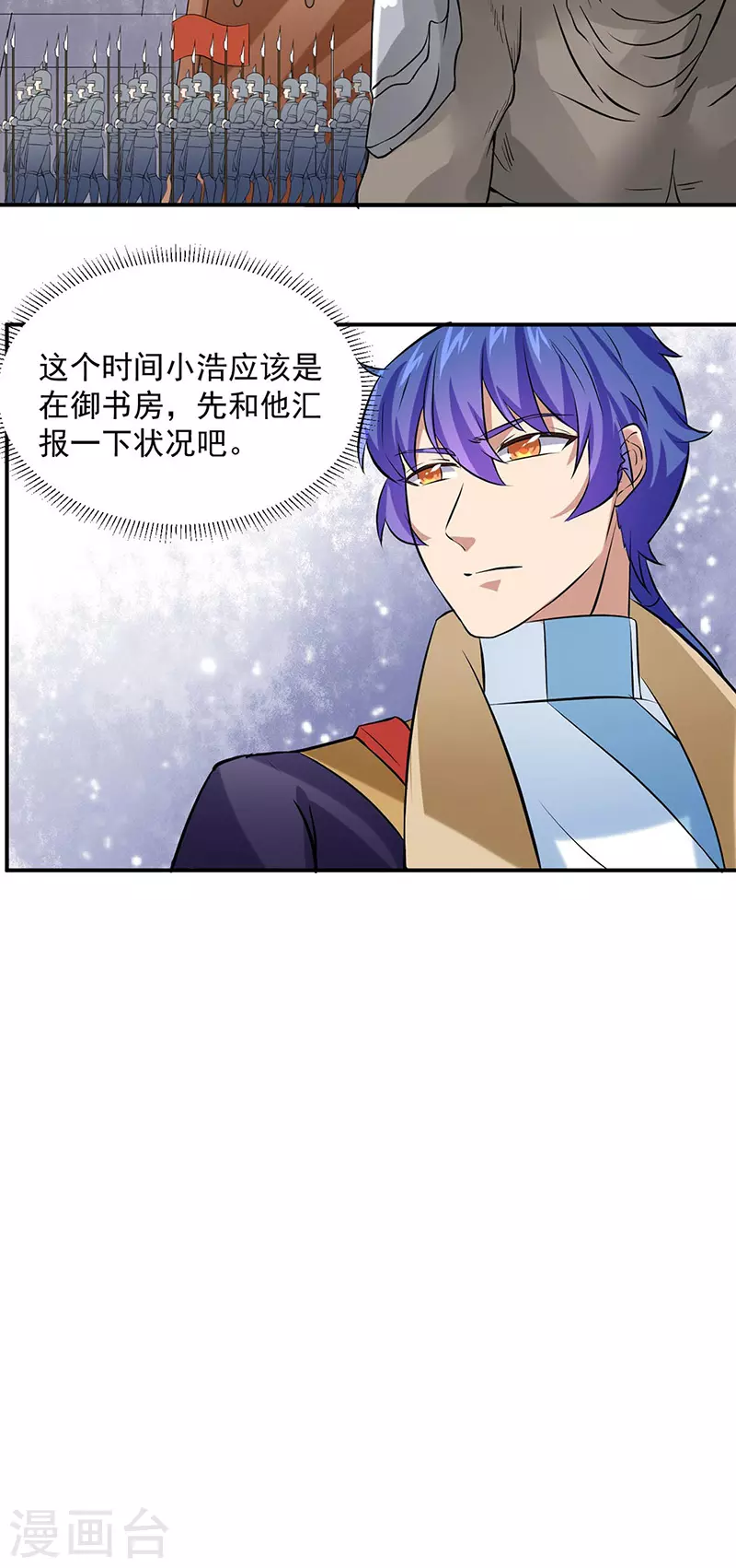 第159话 将死之人 第18页