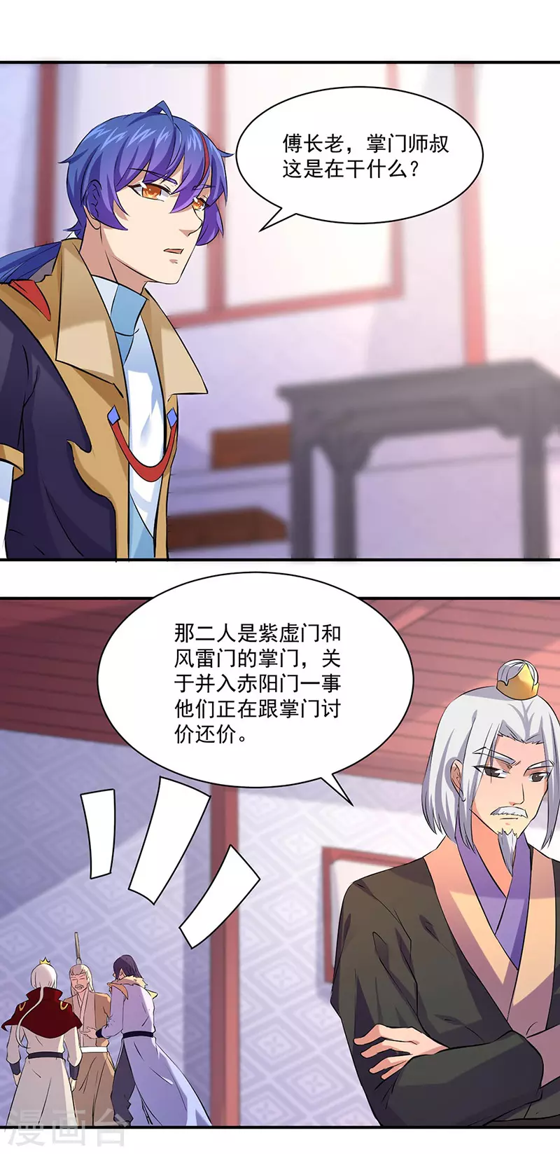 第159话 将死之人 第20页