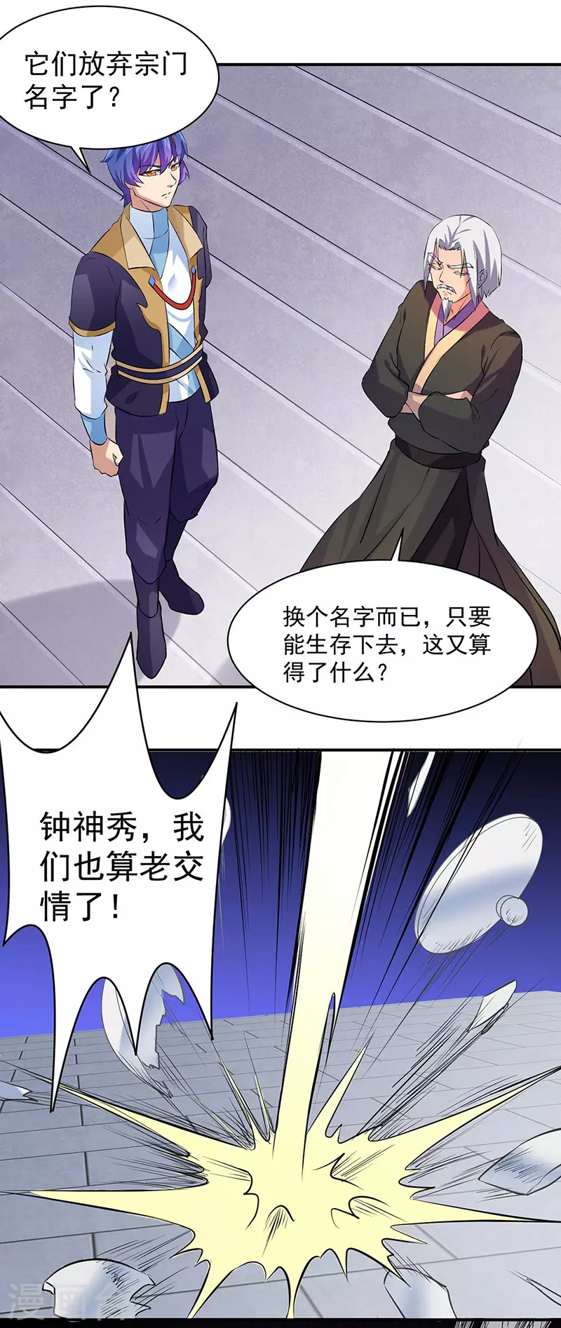 第159话 将死之人 第21页