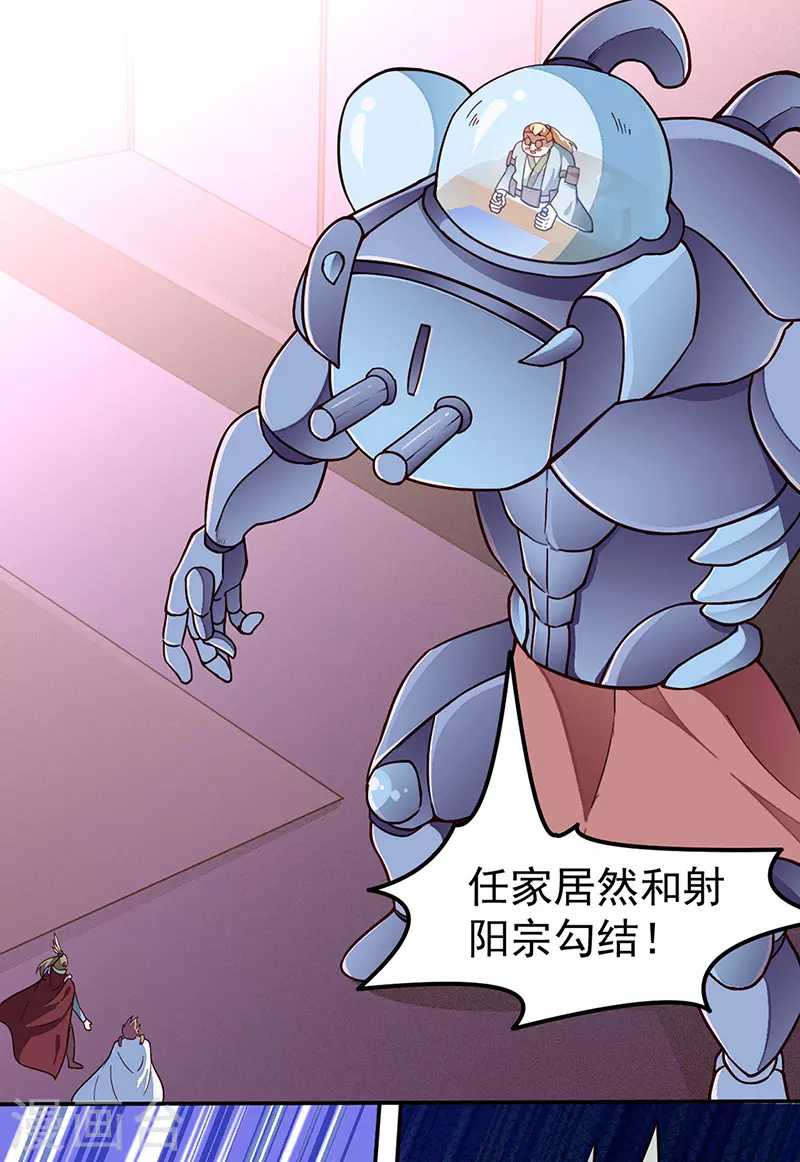 第162话 拜访妙算门 第12页