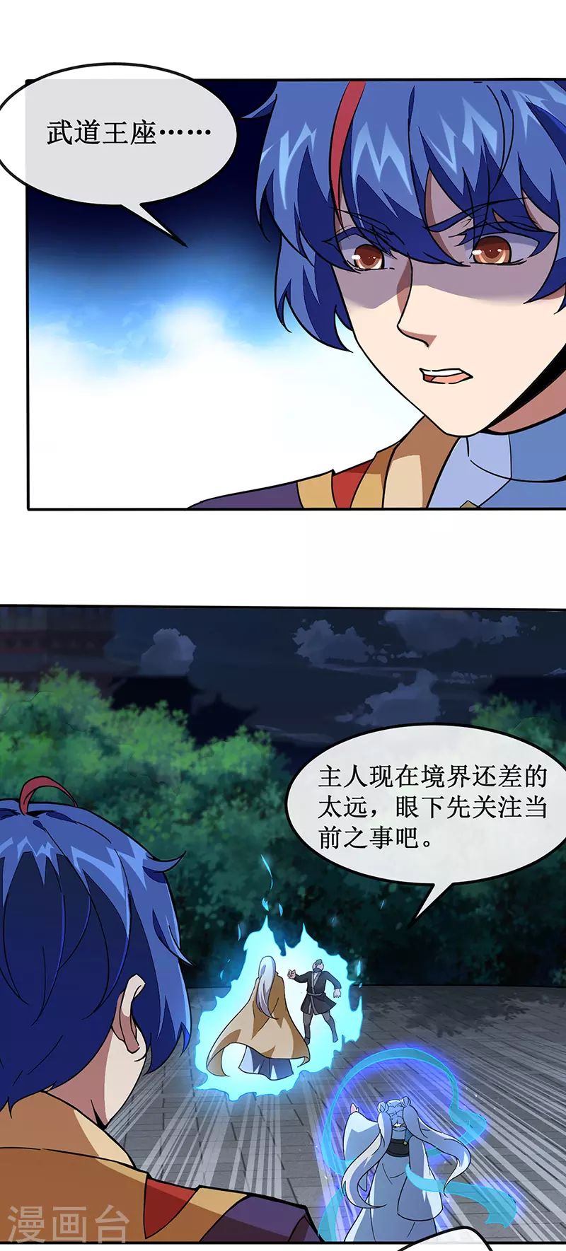 第156话 奉旨抄家 第1页