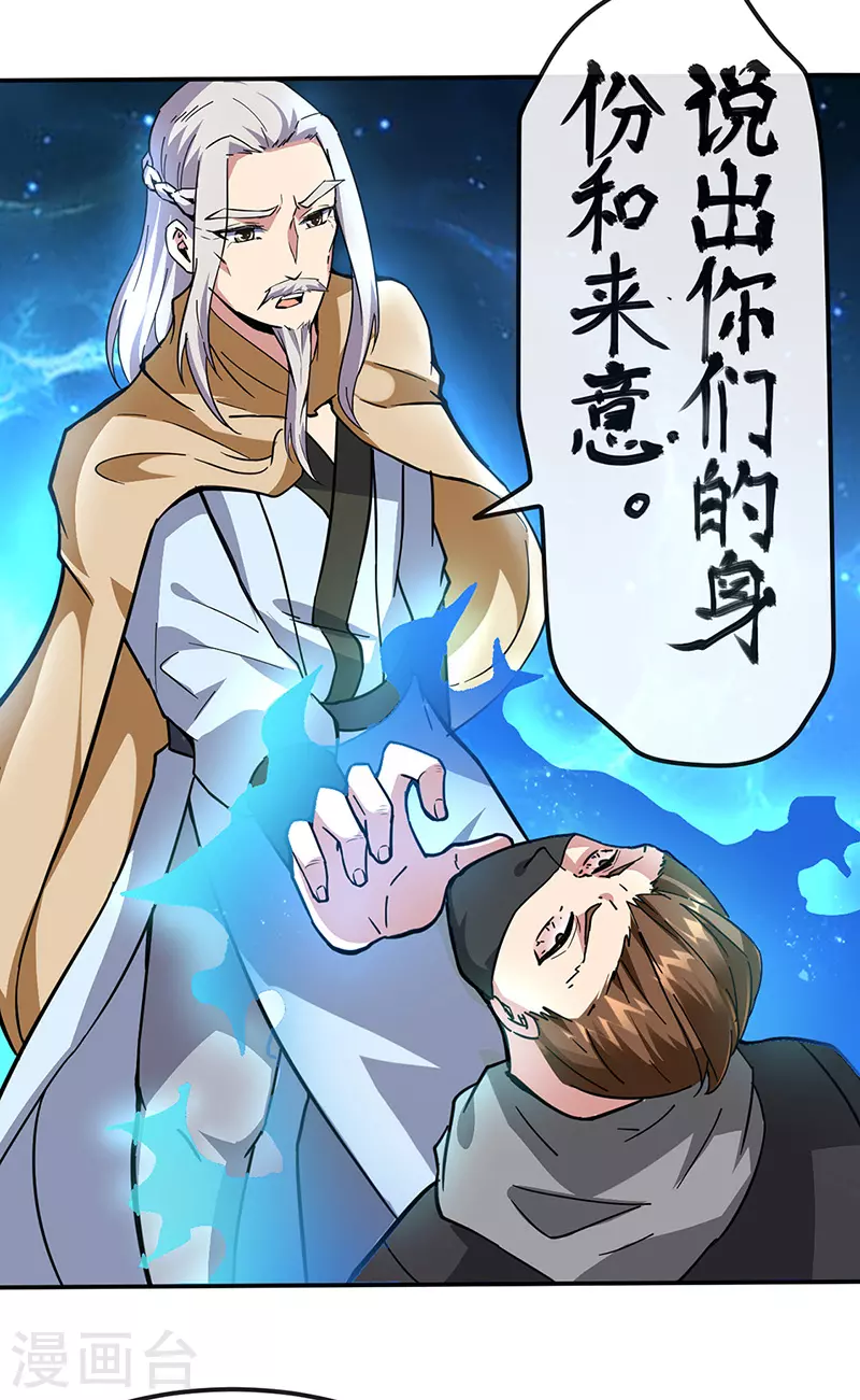 第156话 奉旨抄家 第2页