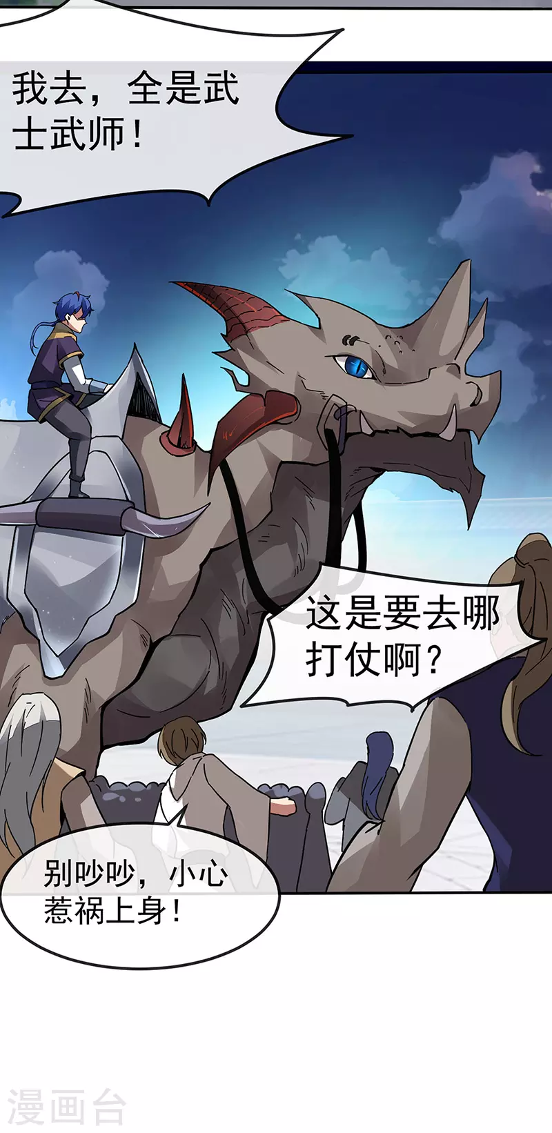 第156话 奉旨抄家 第9页