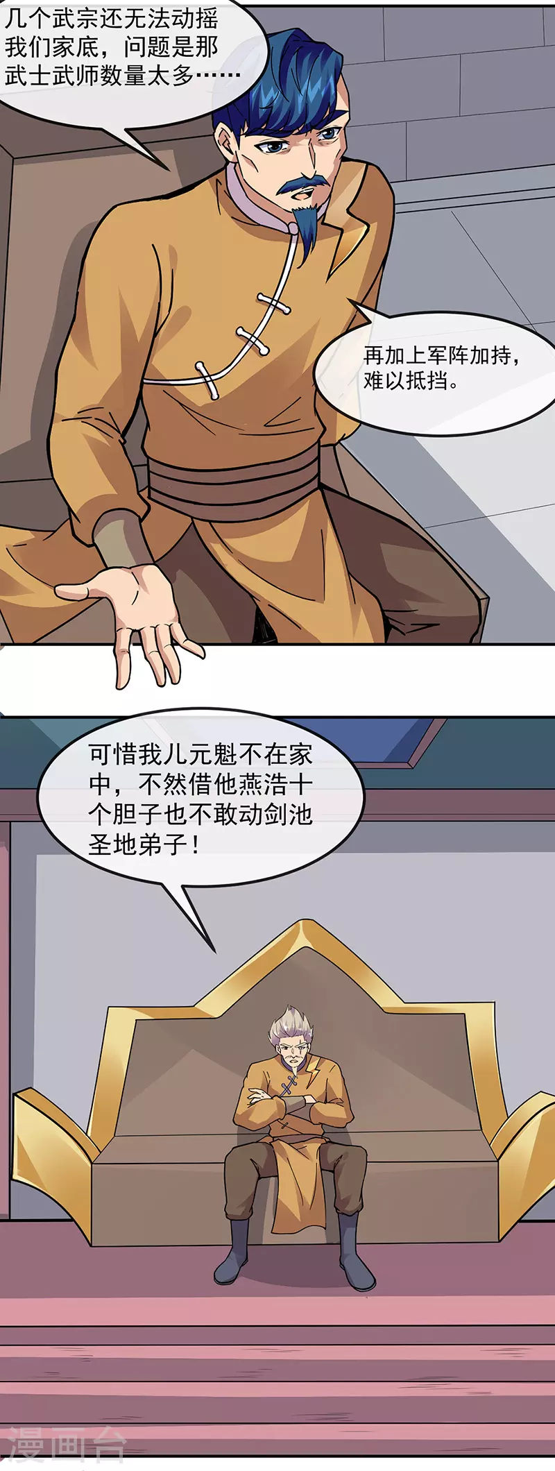 第156话 奉旨抄家 第13页