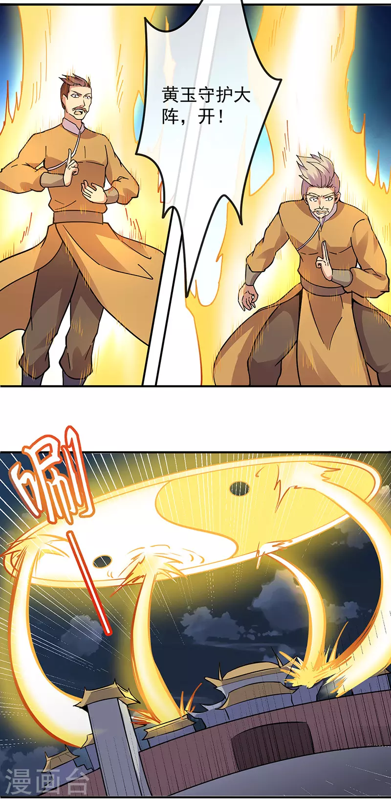 第156话 奉旨抄家 第17页