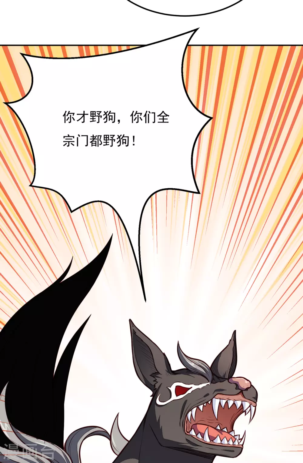 第174话 意境突破 第3页