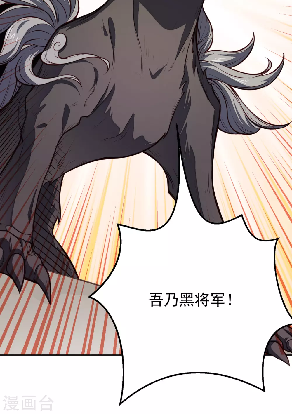 第174话 意境突破 第4页