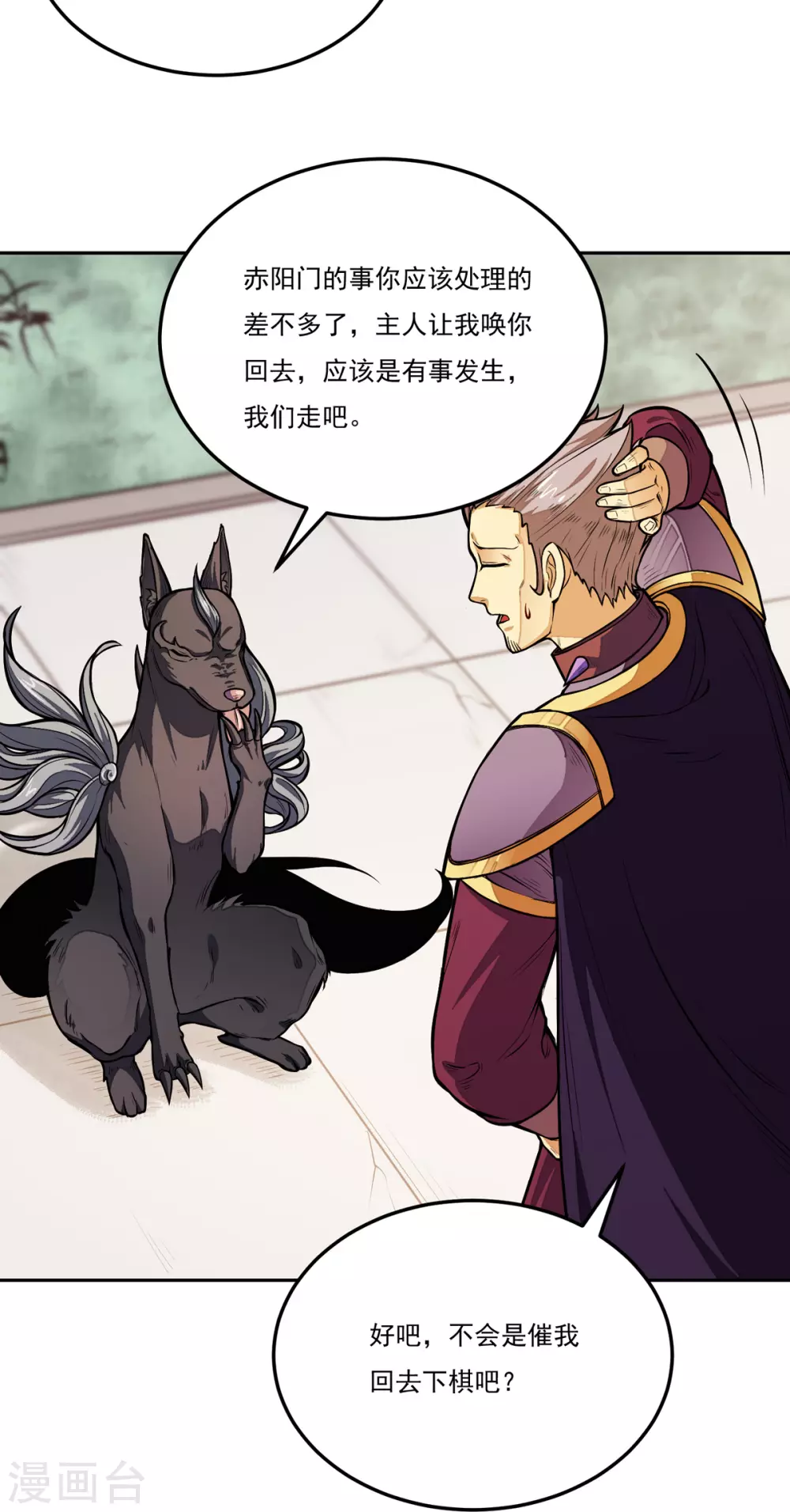 第174话 意境突破 第13页
