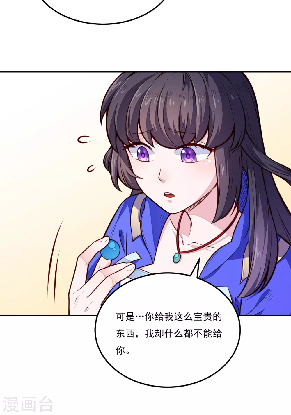 第174话 意境突破 第25页