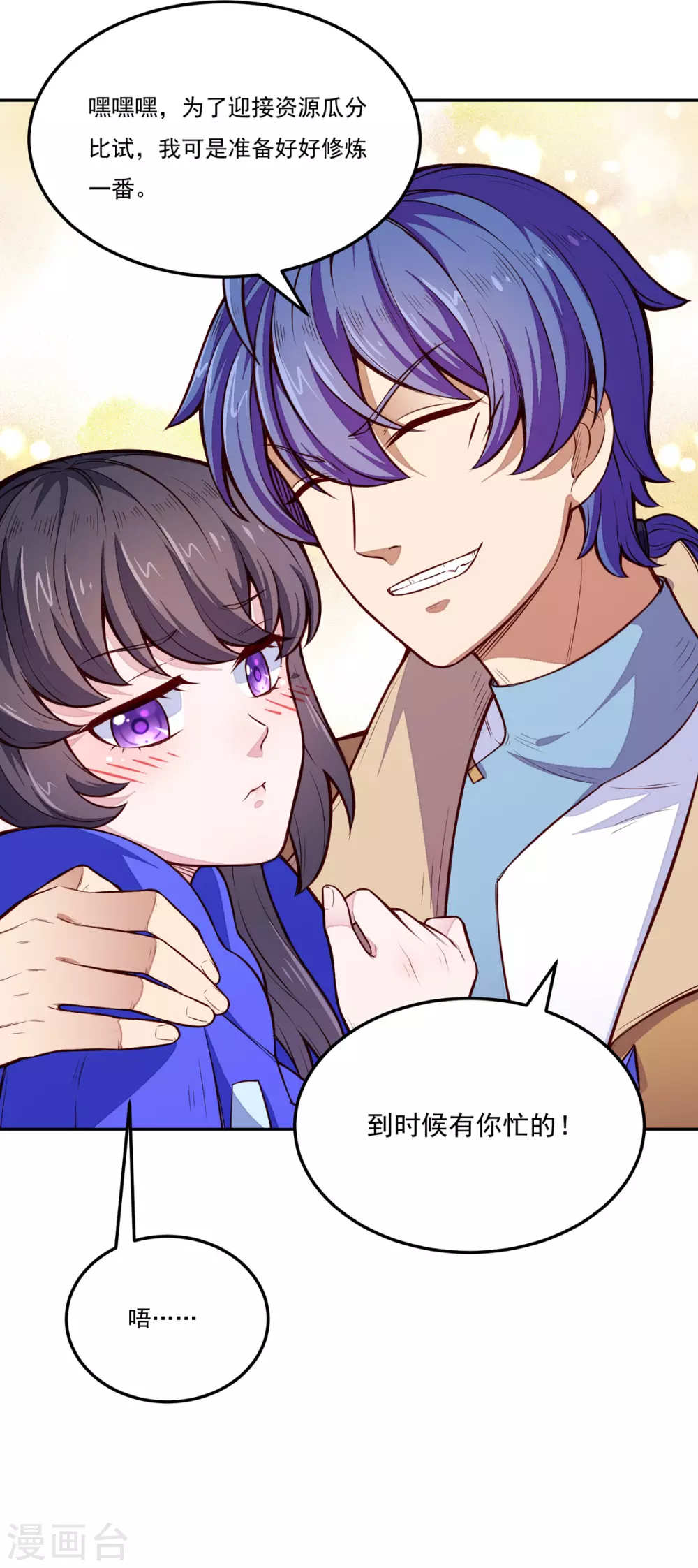 第174话 意境突破 第26页
