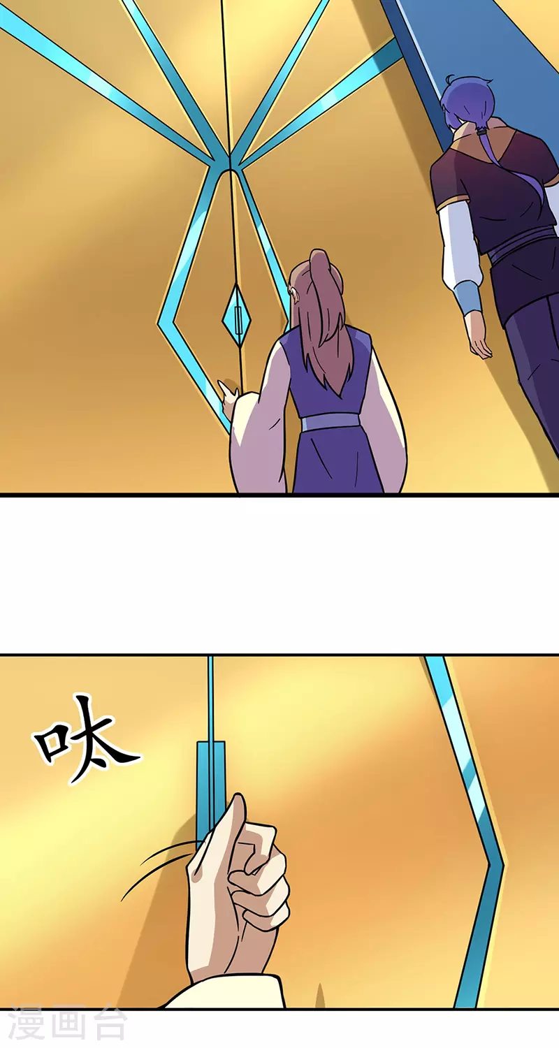 第153话 国库随便挑 第13页