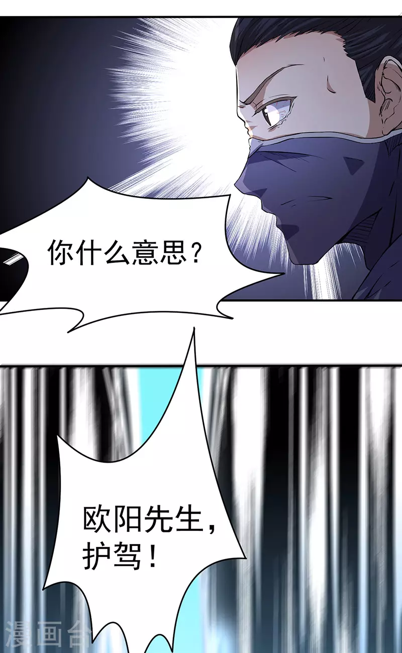 第155话 武道王座 第1页
