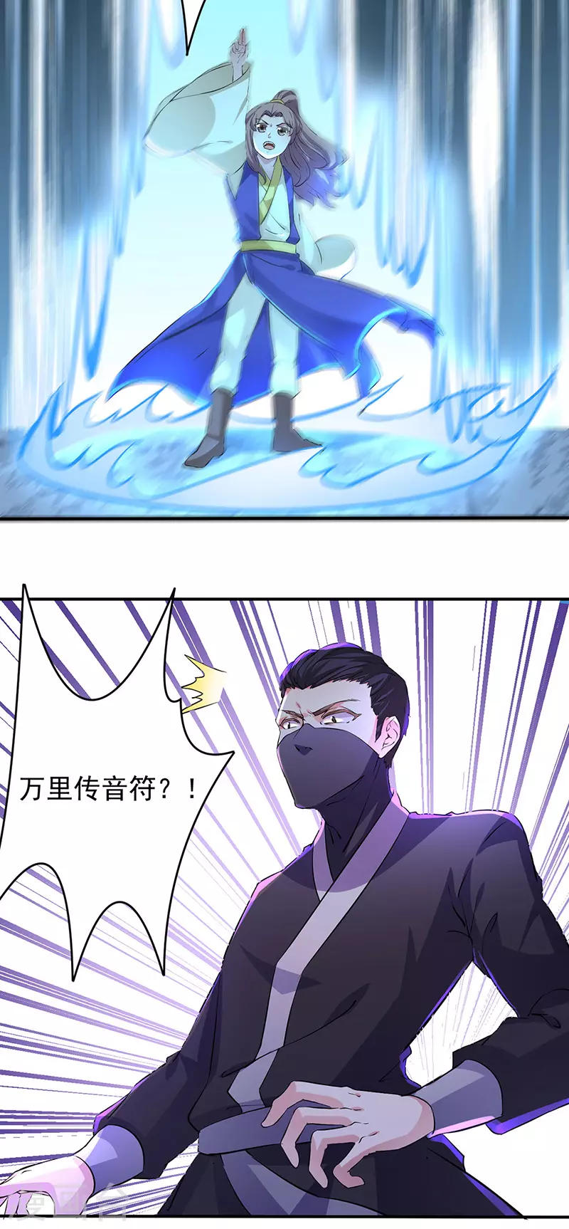 第155话 武道王座 第2页