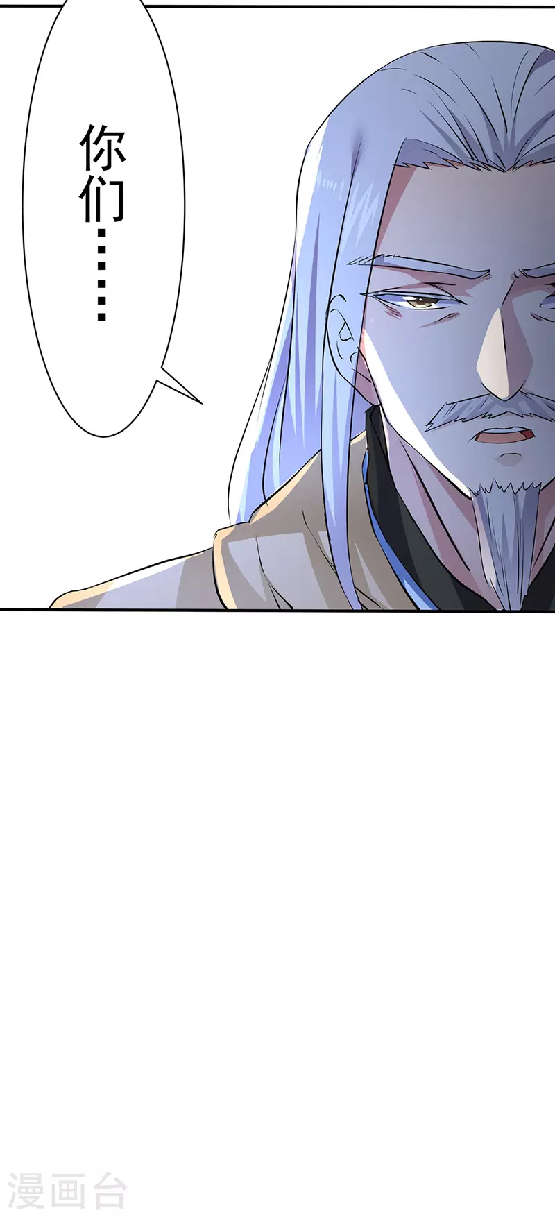 第155话 武道王座 第8页