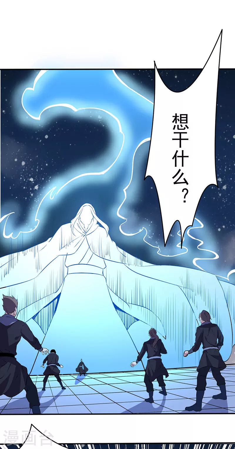 第155话 武道王座 第9页