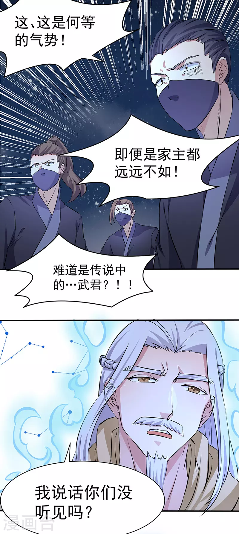 第155话 武道王座 第10页